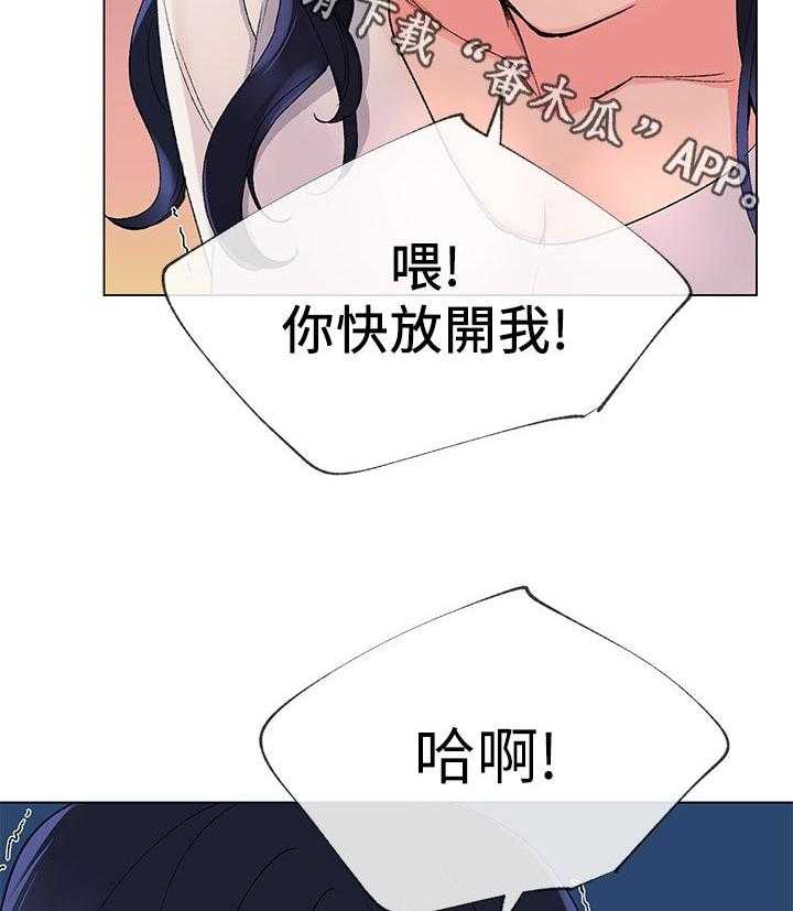 《取代》第43话 43_加倍奉还 第23页