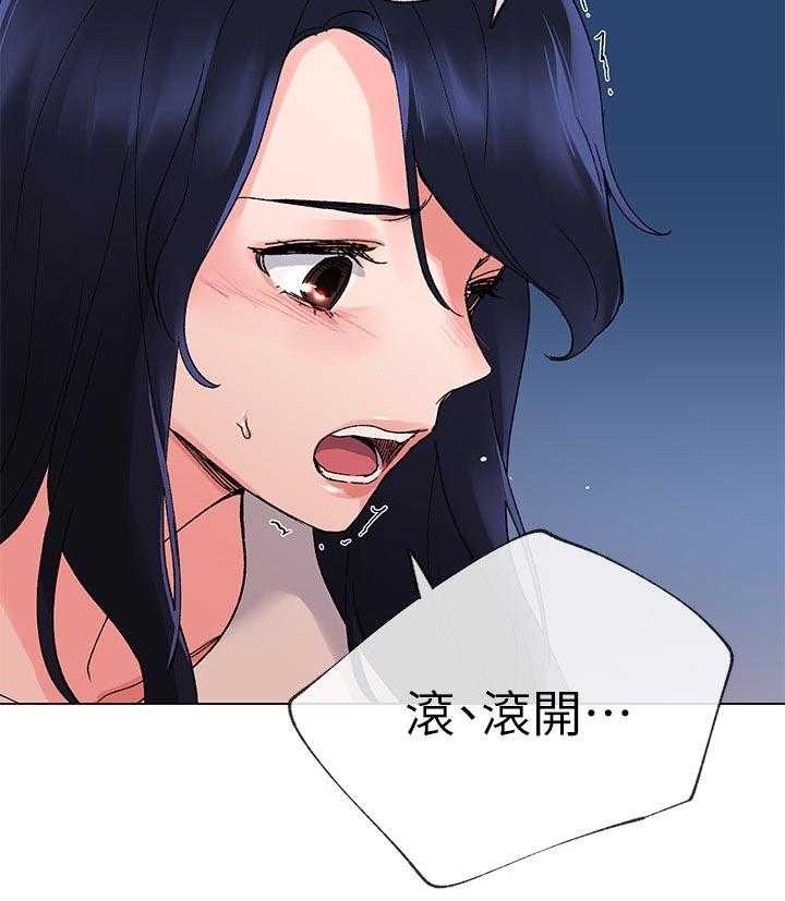 《取代》第43话 43_加倍奉还 第24页