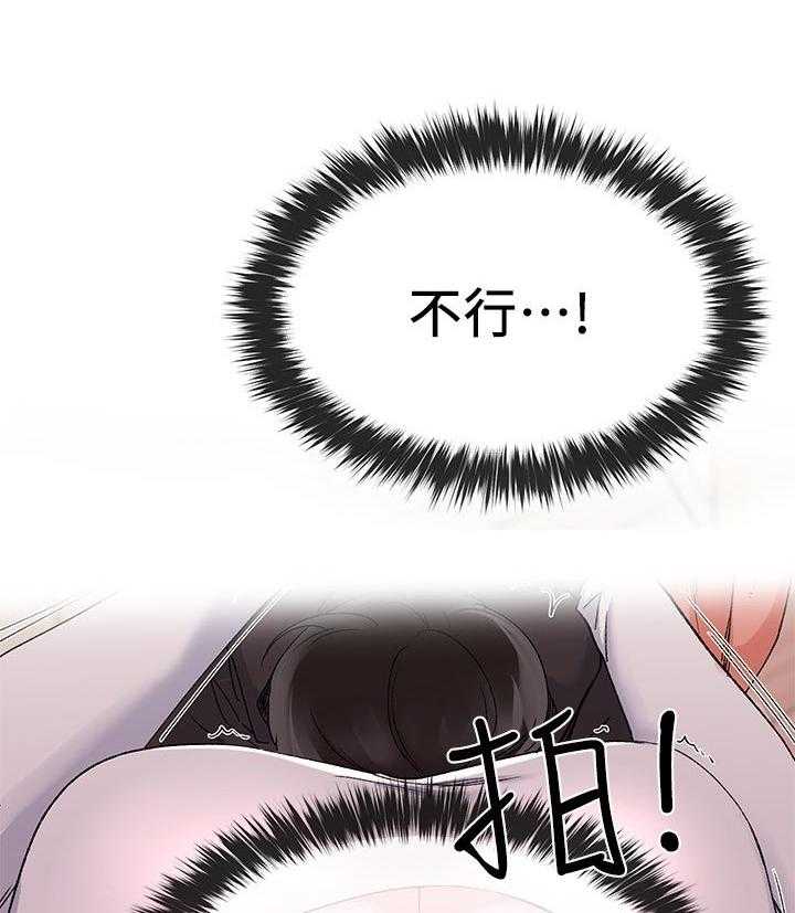 《取代》第43话 43_加倍奉还 第25页