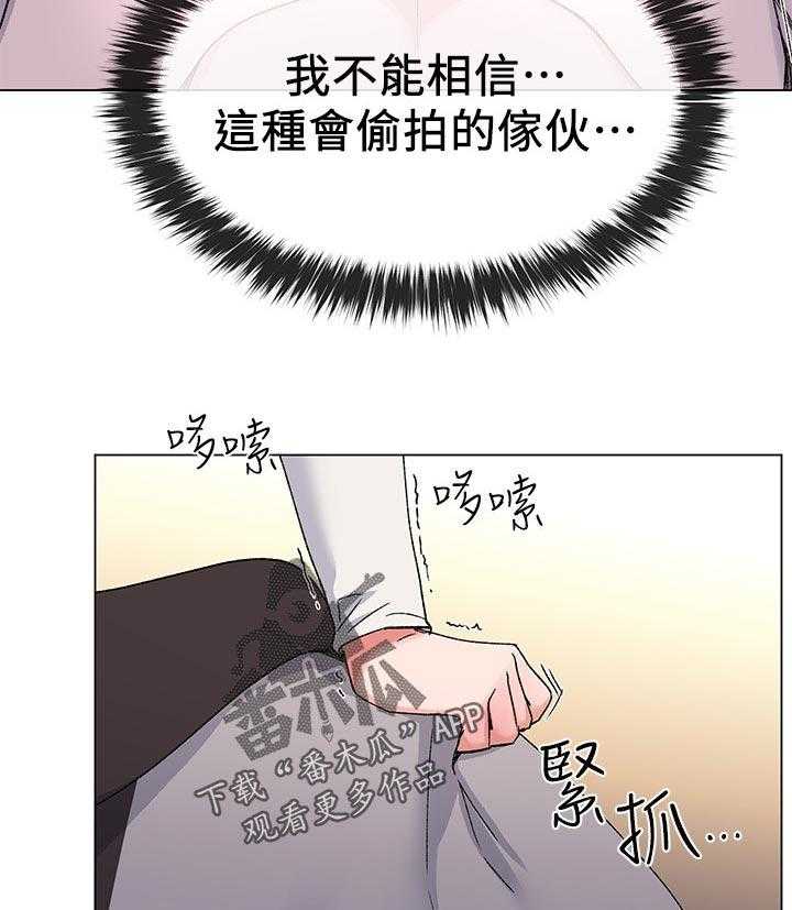 《取代》第43话 43_加倍奉还 第26页