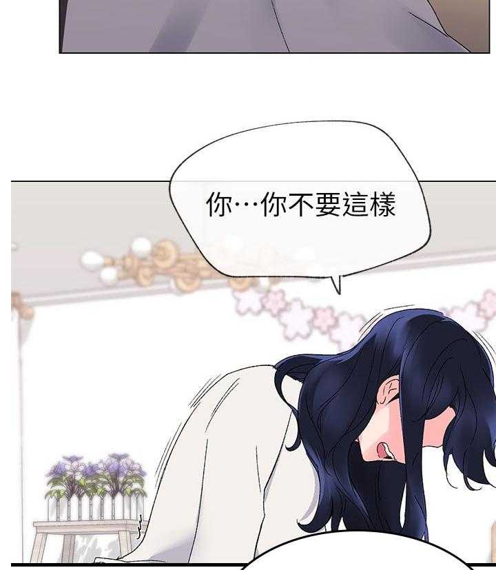 《取代》第43话 43_加倍奉还 第27页