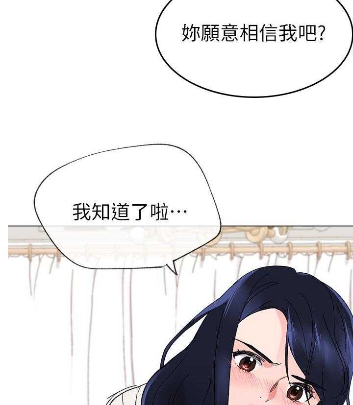 《取代》第43话 43_加倍奉还 第28页