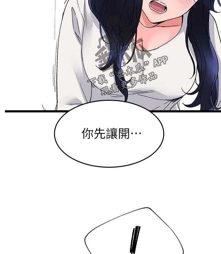 《取代》第43话 43_加倍奉还 第29页