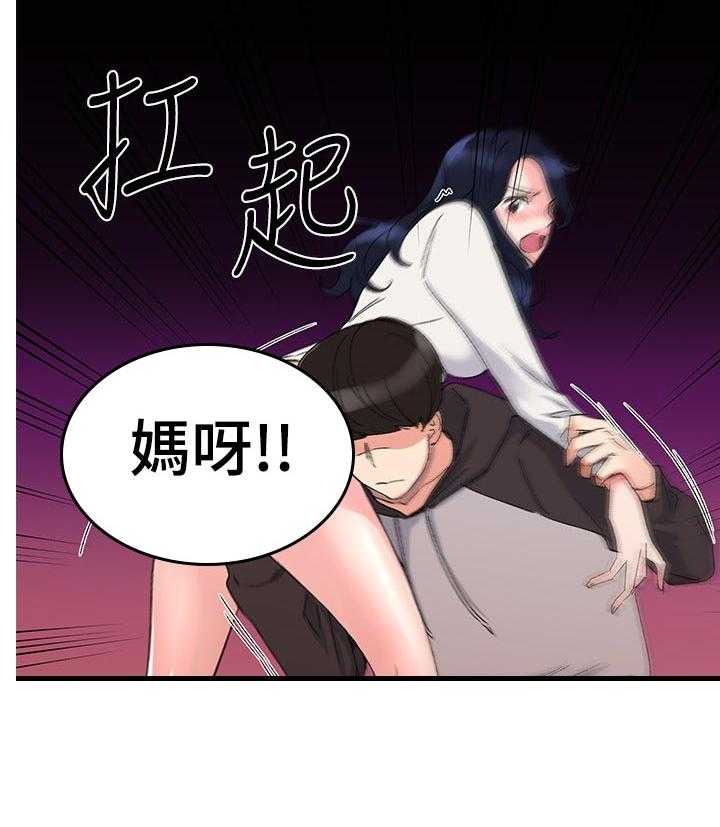 《取代》第43话 43_加倍奉还 第31页