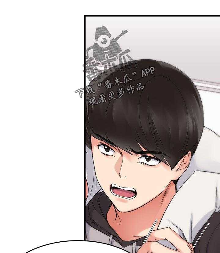 《取代》第43话 43_加倍奉还 第32页