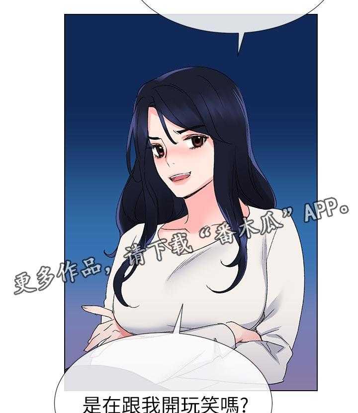 《取代》第43话 43_加倍奉还 第3页
