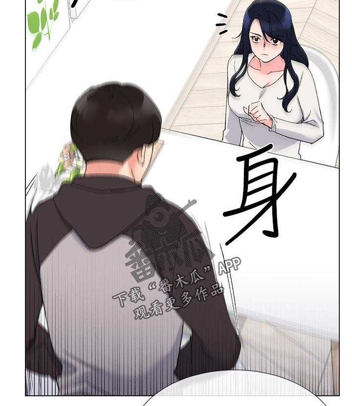 《取代》第43话 43_加倍奉还 第6页