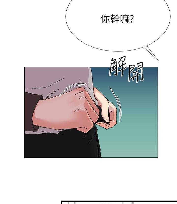《取代》第43话 43_加倍奉还 第7页