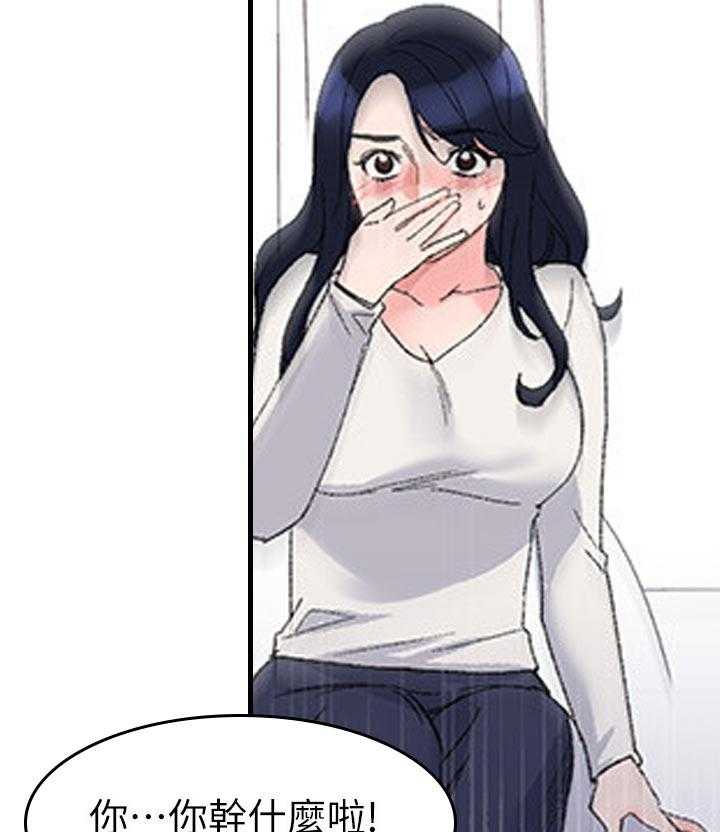 《取代》第43话 43_加倍奉还 第8页