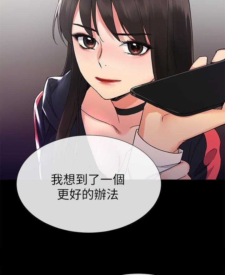 《取代》第42话 42_解释 第14页