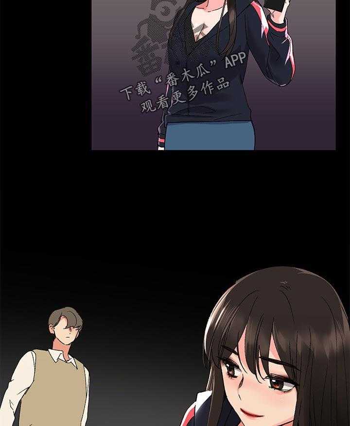 《取代》第42话 42_解释 第17页