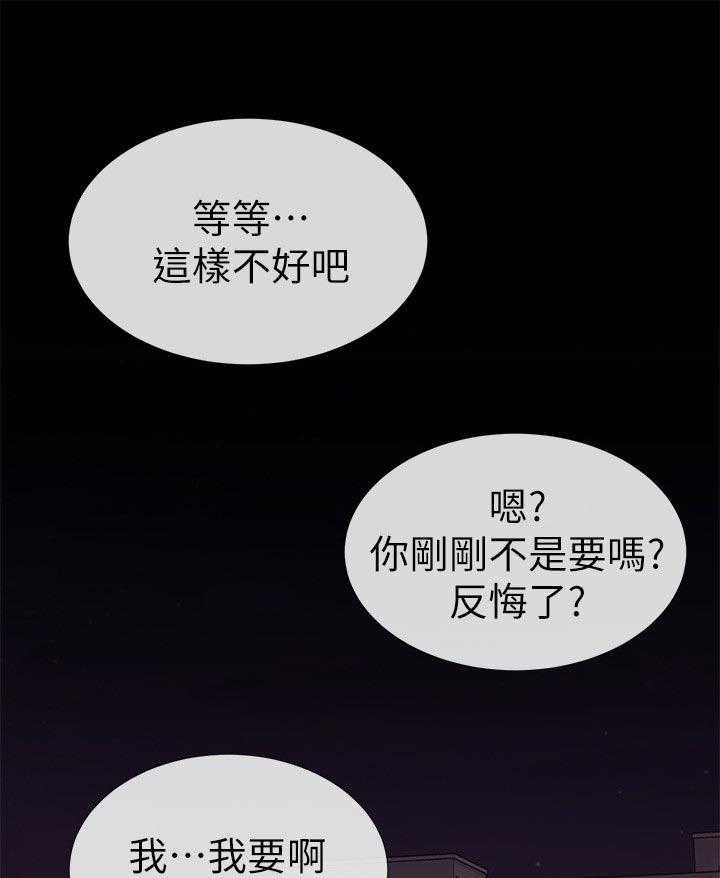 《取代》第42话 42_解释 第1页