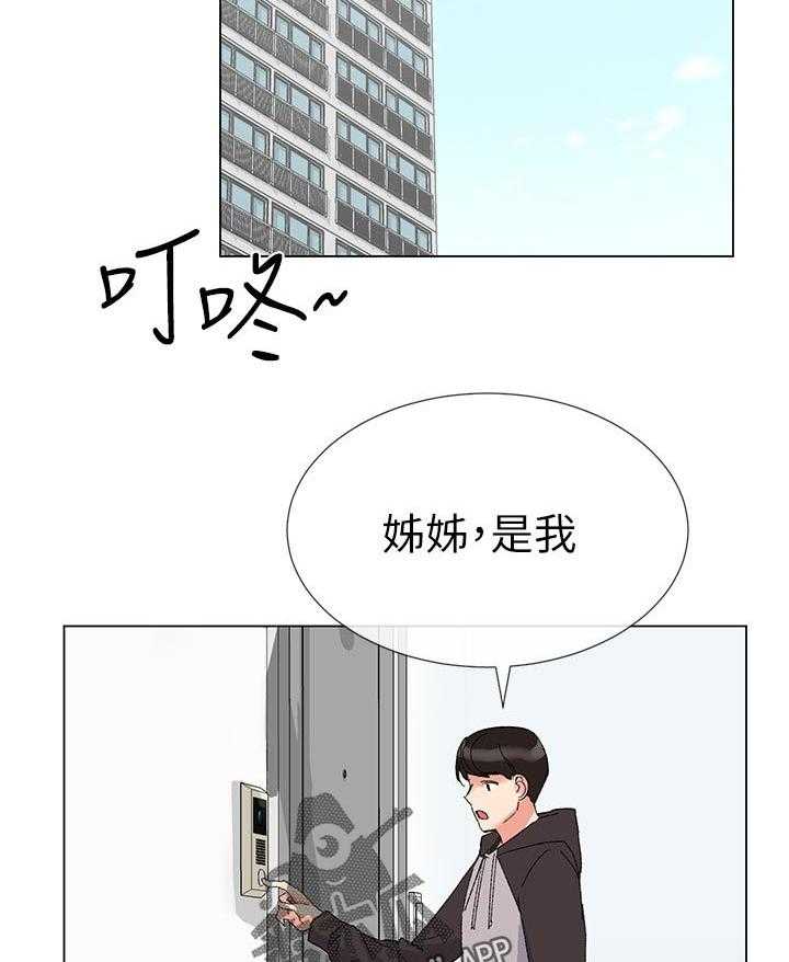 《取代》第42话 42_解释 第20页