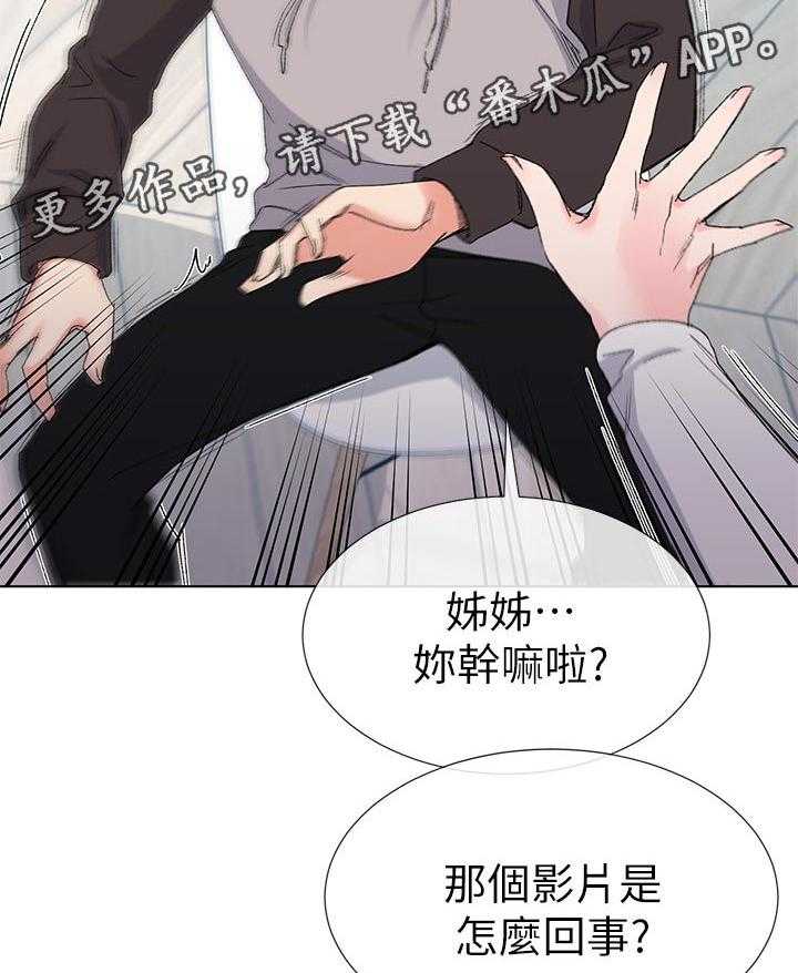 《取代》第42话 42_解释 第23页