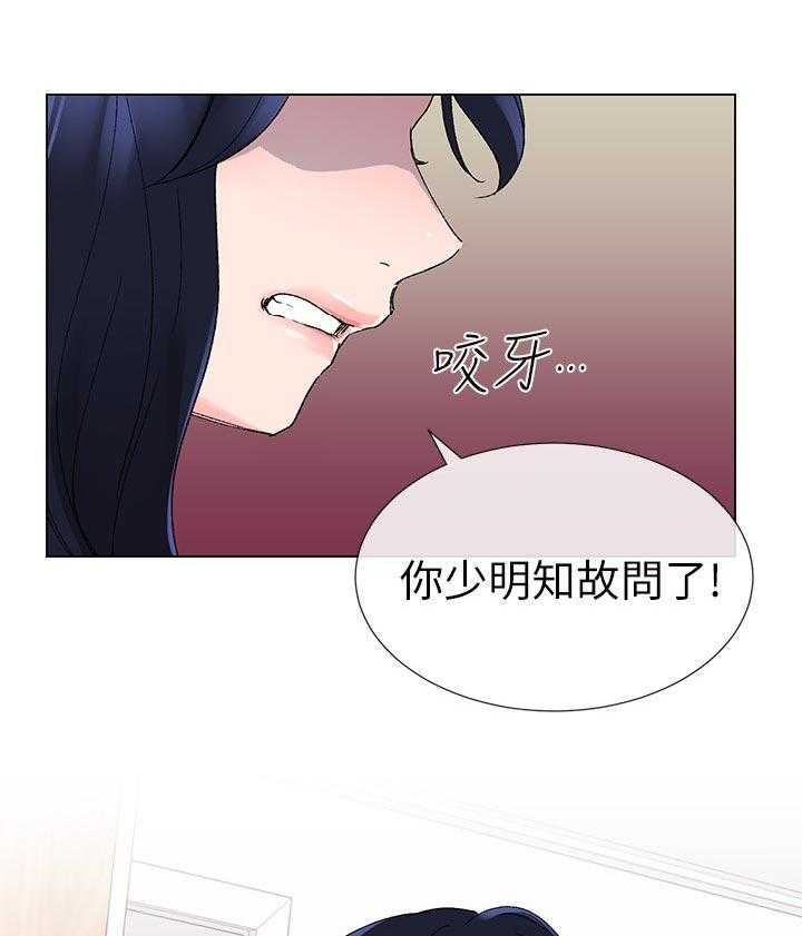 《取代》第42话 42_解释 第25页