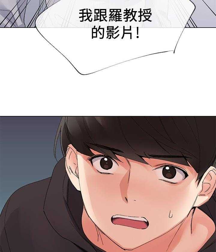 《取代》第42话 42_解释 第27页