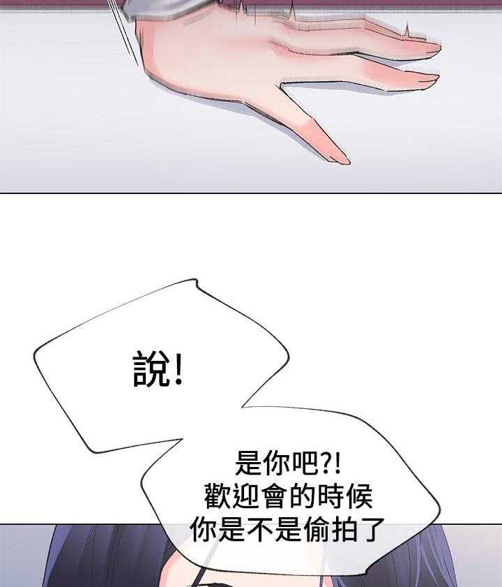 《取代》第42话 42_解释 第29页