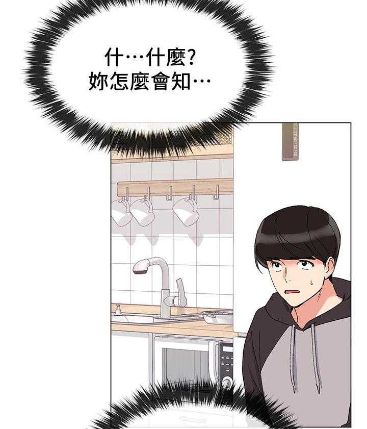 《取代》第42话 42_解释 第31页