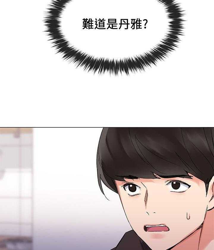 《取代》第42话 42_解释 第32页