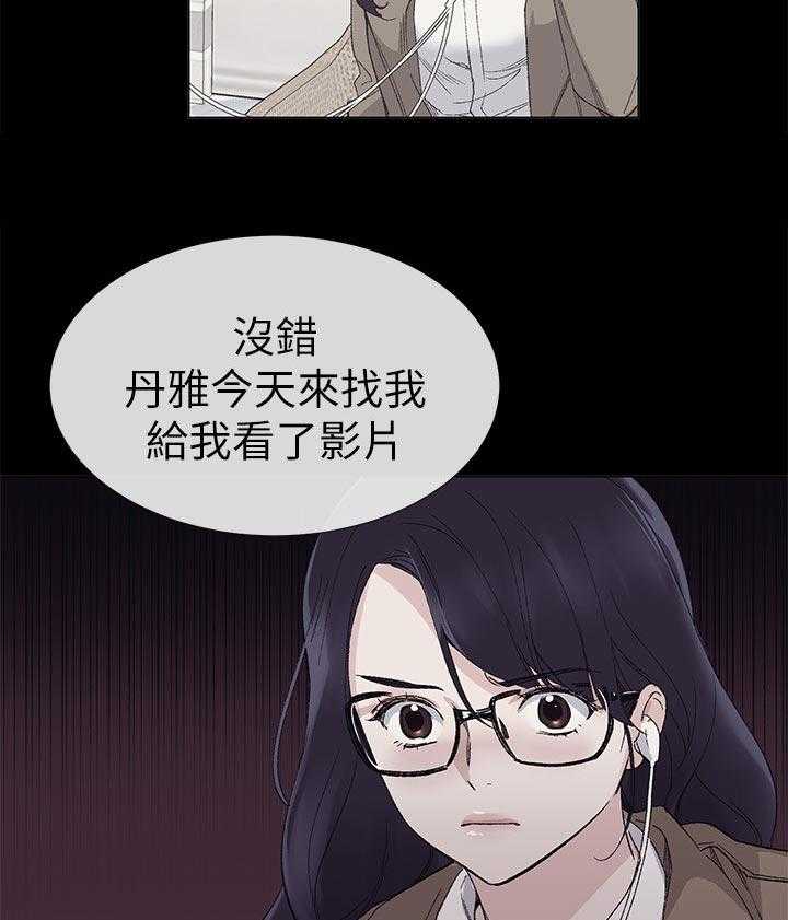 《取代》第42话 42_解释 第35页