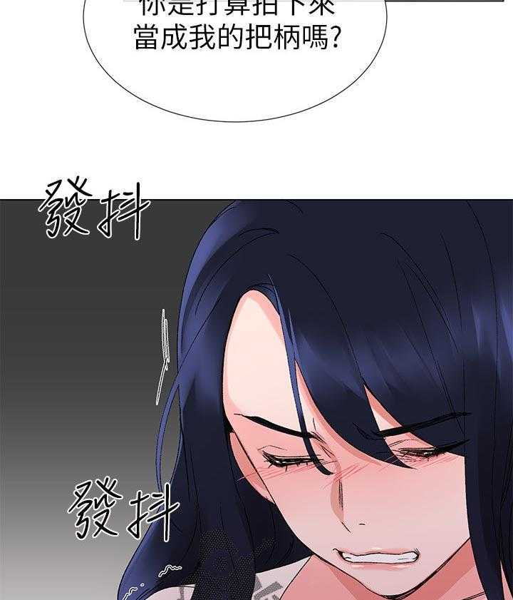 《取代》第42话 42_解释 第40页
