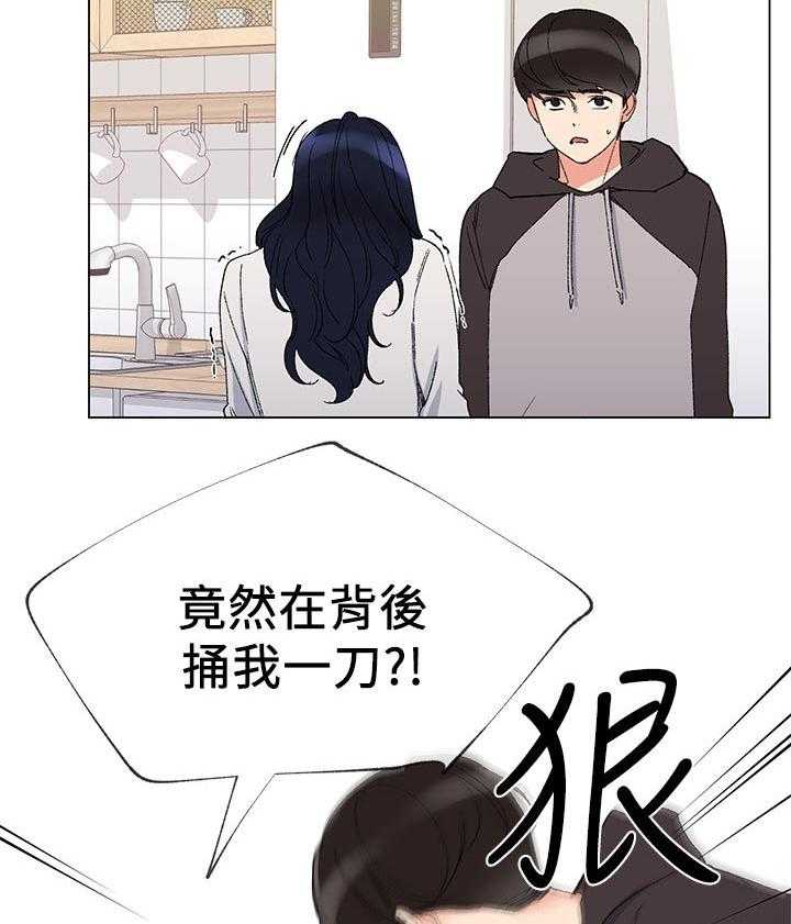 《取代》第42话 42_解释 第42页