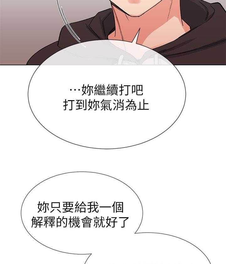《取代》第42话 42_解释 第46页
