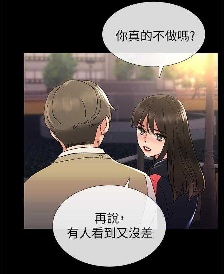 《取代》第42话 42_解释 第4页