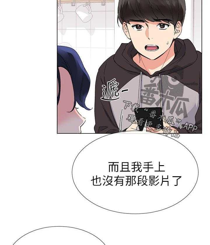 《取代》第42话 42_解释 第50页