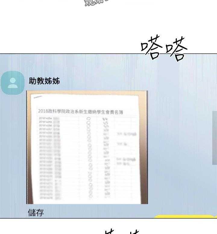 《取代》第41话 41_马上过来 第10页