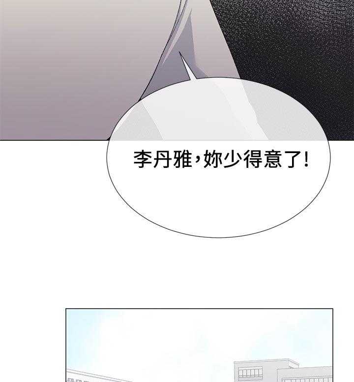 《取代》第41话 41_马上过来 第12页