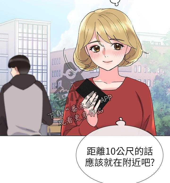 《取代》第41话 41_马上过来 第15页