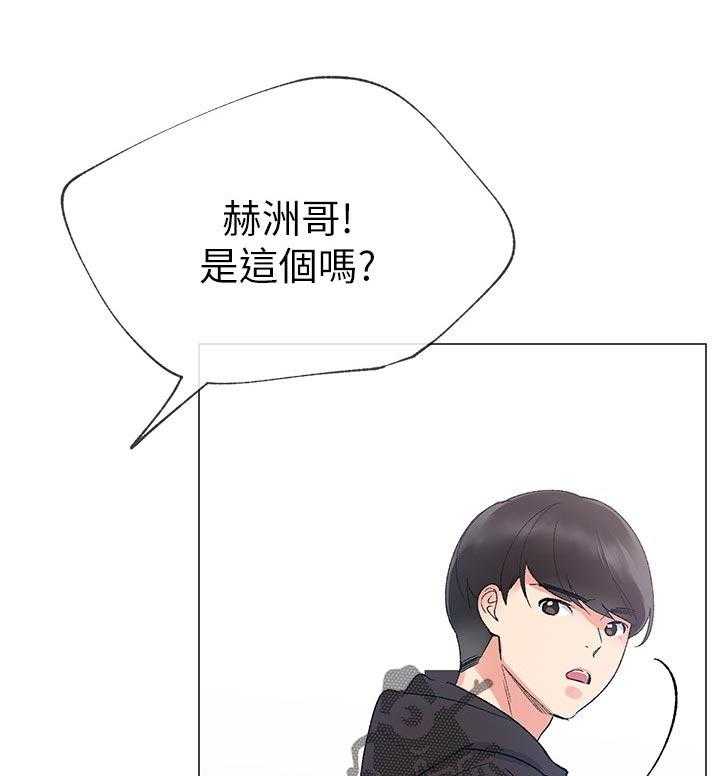 《取代》第41话 41_马上过来 第18页