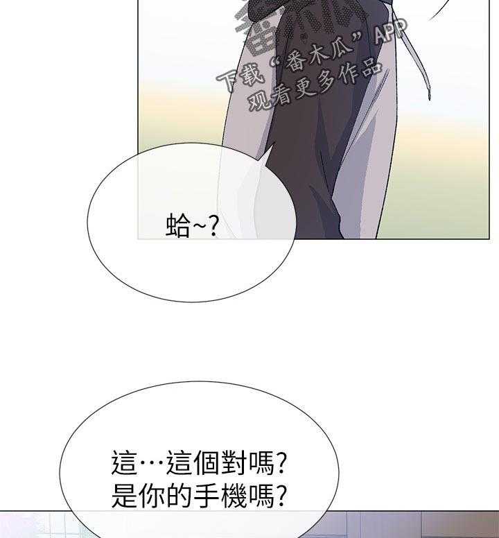 《取代》第41话 41_马上过来 第19页