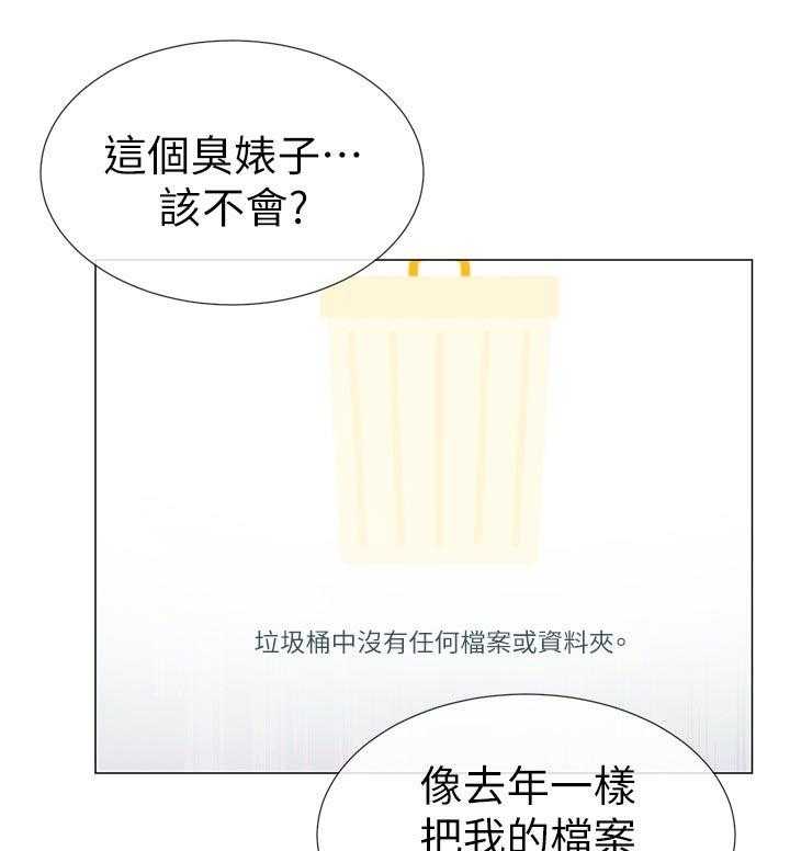 《取代》第41话 41_马上过来 第1页