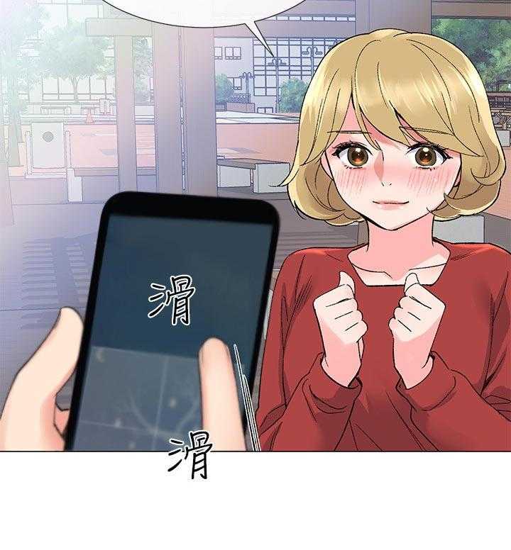 《取代》第41话 41_马上过来 第20页