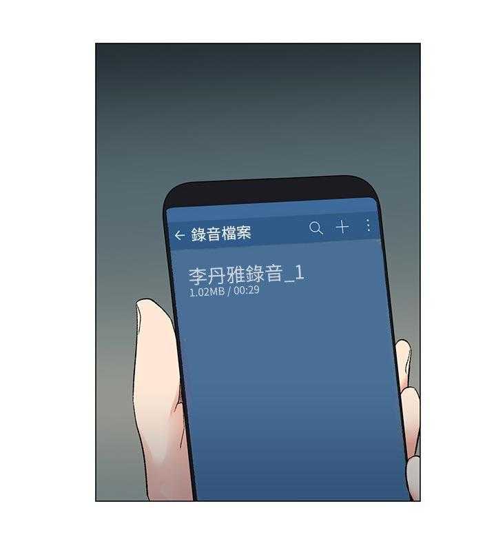 《取代》第41话 41_马上过来 第21页