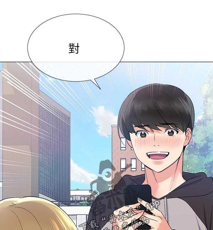 《取代》第41话 41_马上过来 第22页