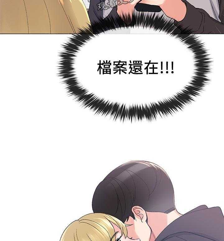 《取代》第41话 41_马上过来 第23页