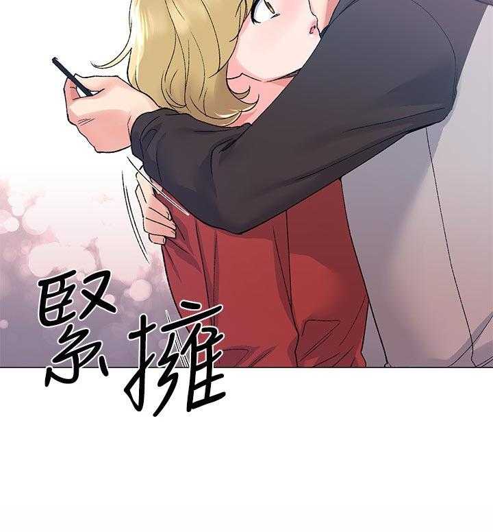 《取代》第41话 41_马上过来 第24页