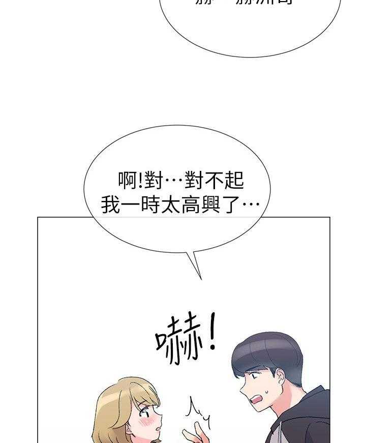 《取代》第41话 41_马上过来 第26页
