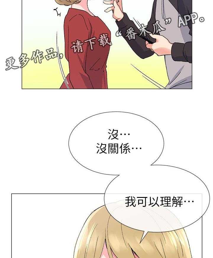 《取代》第41话 41_马上过来 第27页