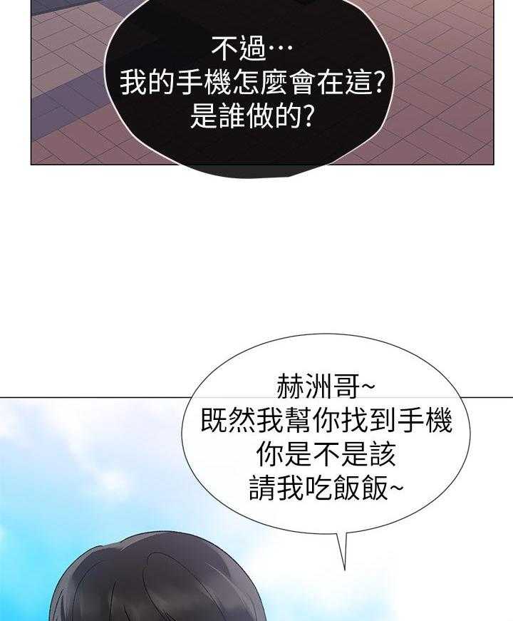 《取代》第41话 41_马上过来 第32页
