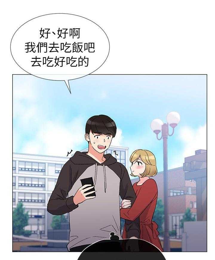 《取代》第41话 41_马上过来 第35页