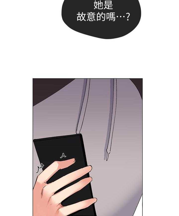 《取代》第41话 41_马上过来 第36页