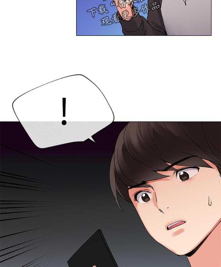 《取代》第41话 41_马上过来 第38页