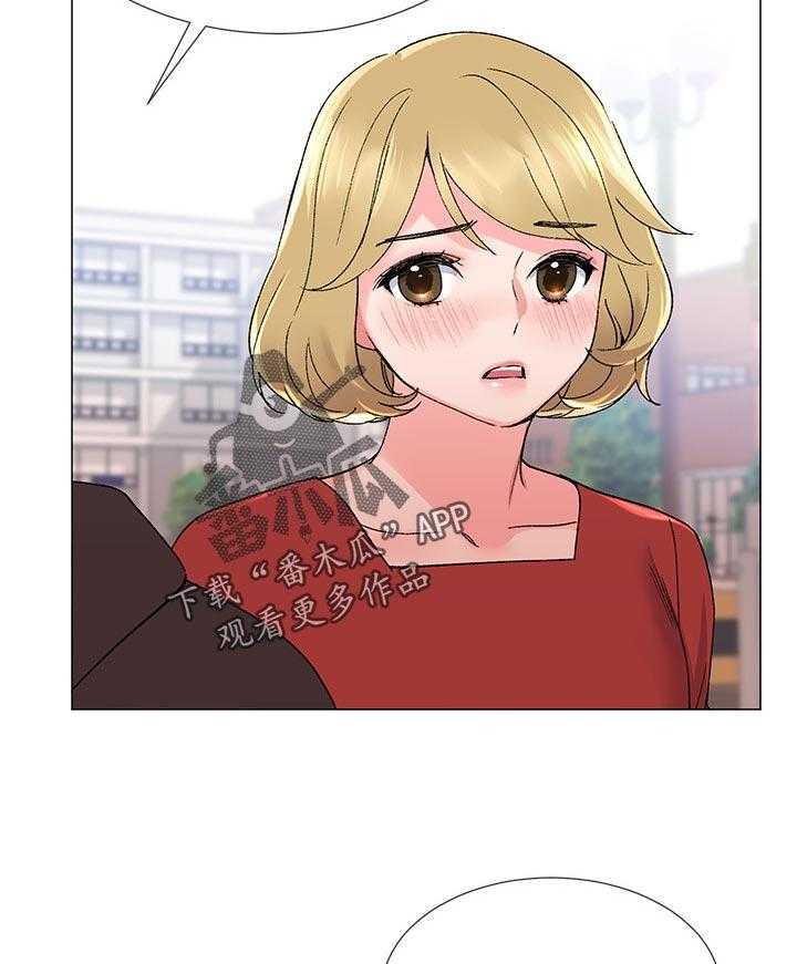 《取代》第41话 41_马上过来 第41页
