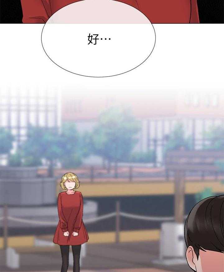 《取代》第41话 41_马上过来 第43页