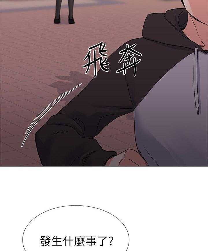 《取代》第41话 41_马上过来 第44页