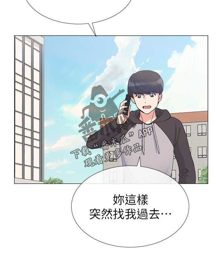 《取代》第41话 41_马上过来 第45页